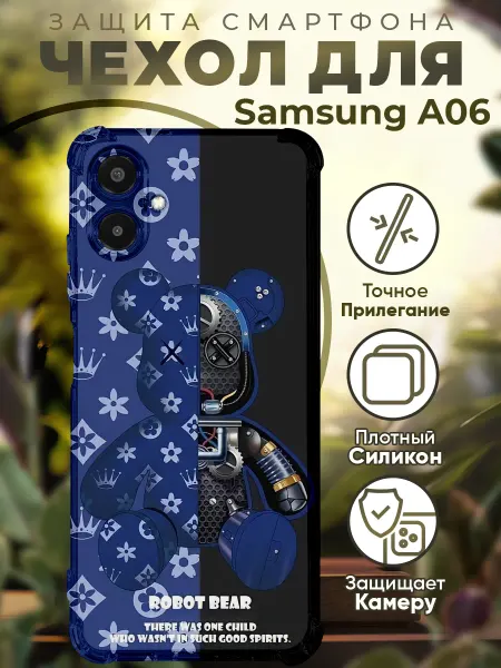 PRINTberries Чехол на SAMSUNG A06 с принтом robot bear