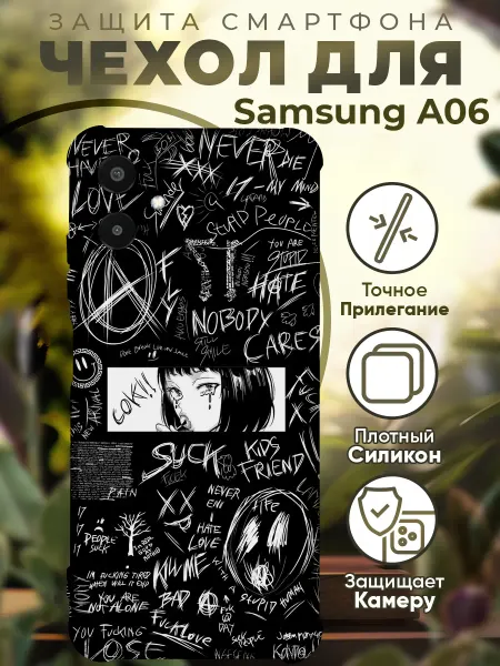 PRINTberries Чехол на SAMSUNG A06 с принтом аниме фразы
