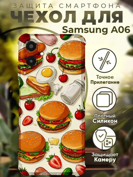 PRINTberries Чехол на SAMSUNG A06 с принтом бургеры