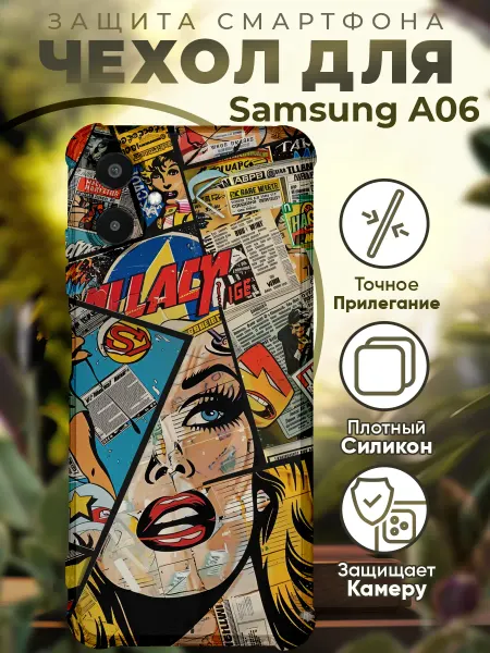 PRINTberries Чехол на SAMSUNG A06 с принтом марвел комиксы