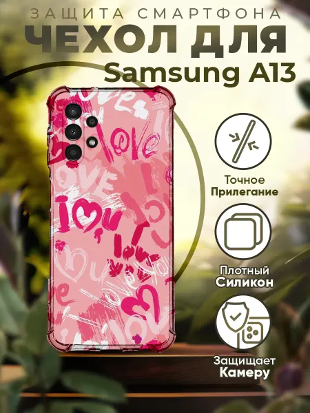 PRINTberries Чехол на SAMSUNG A13 силиконовый с принтом love