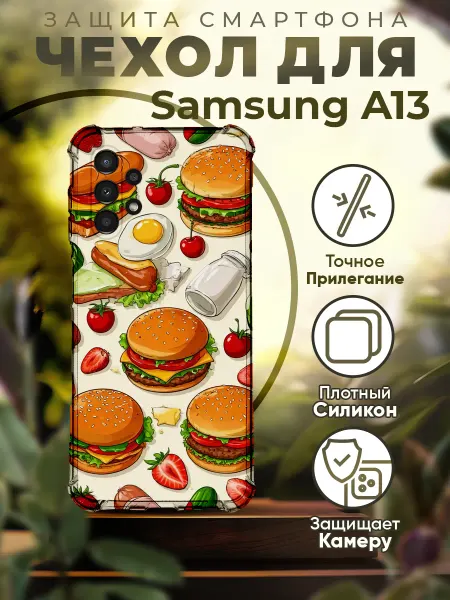 PRINTberries Чехол на SAMSUNG A13 силиконовый с принтом бургеры