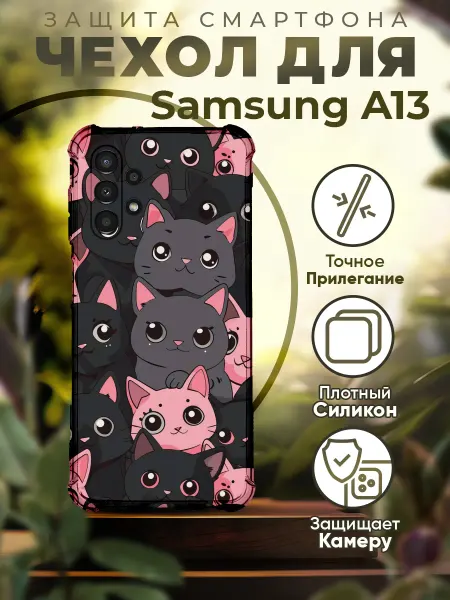 PRINTberries Чехол на SAMSUNG A13 силиконовый с принтом котики