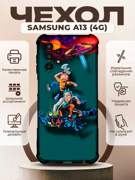 PRINTberries Чехол на SAMSUNG A13 силиконовый с принтом рик и морти