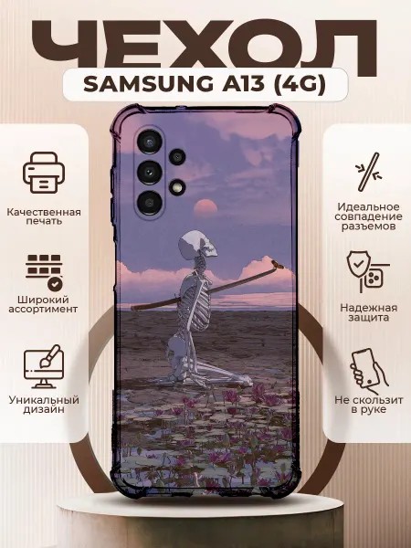 PRINTberries Чехол на SAMSUNG A13 силиконовый с принтом скелет