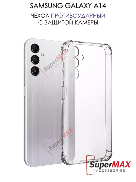 Super Max Accessories Чехол на Samsung Galaxy A14 Самсунг А14 противоударный