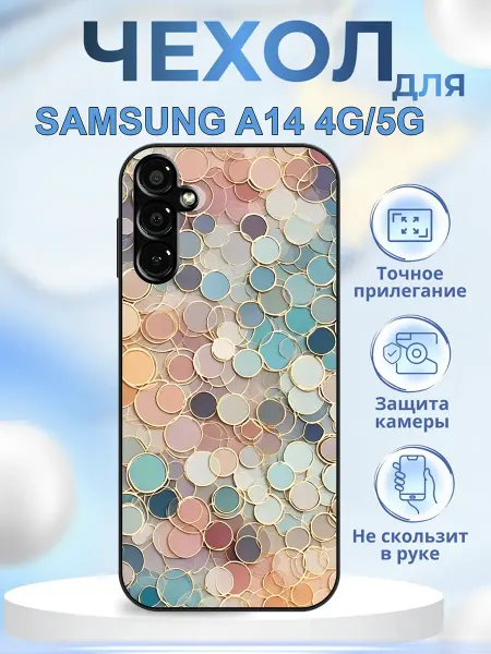 КрЕпкий ЧеХольчик Чехол на Samsung A14 яркий принт