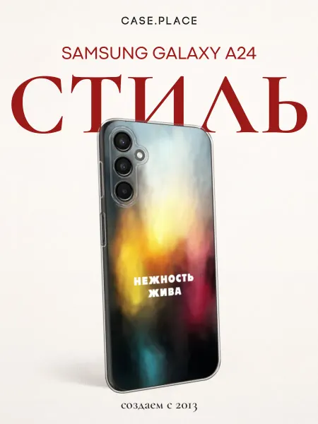 Samsung Чехол на A24 с надписью