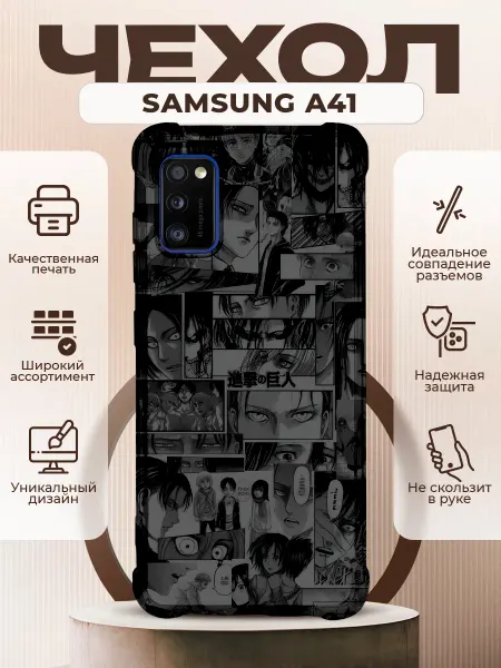 PRINTberries Чехол на Samsung A41 силиконовый с принтом анимэ калаж