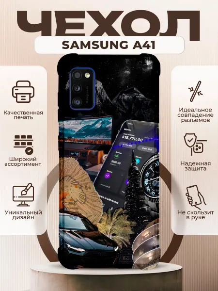 PRINTberries Чехол на Samsung A41 с принтом роскошь