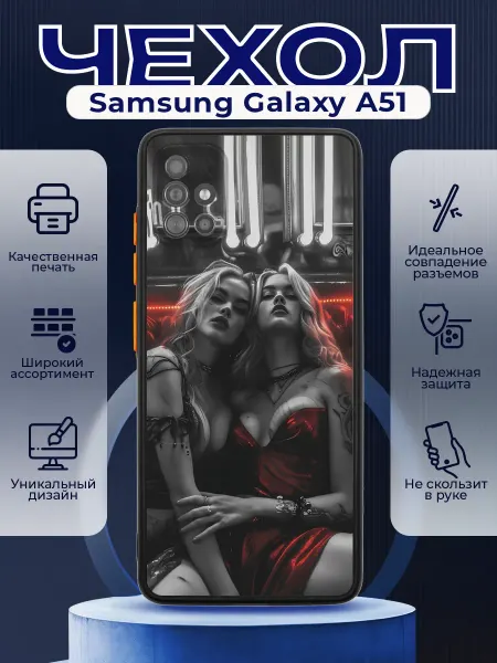 PRINTberries Чехол матовый на SAMSUNG A51 с принтом девушки