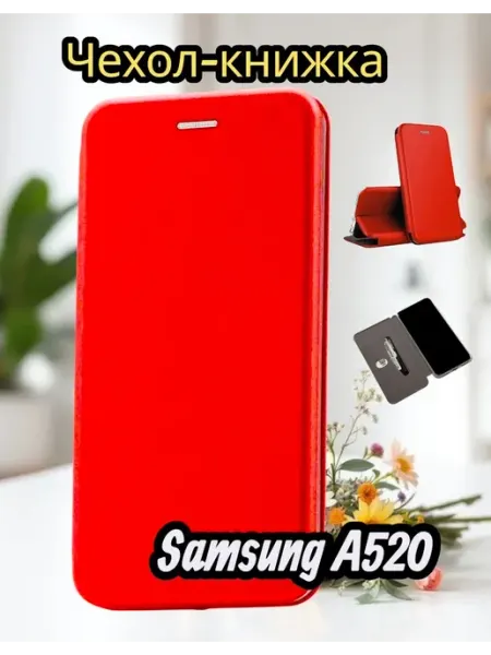 Moscow Cover Чехол на Samsung A520 книжка