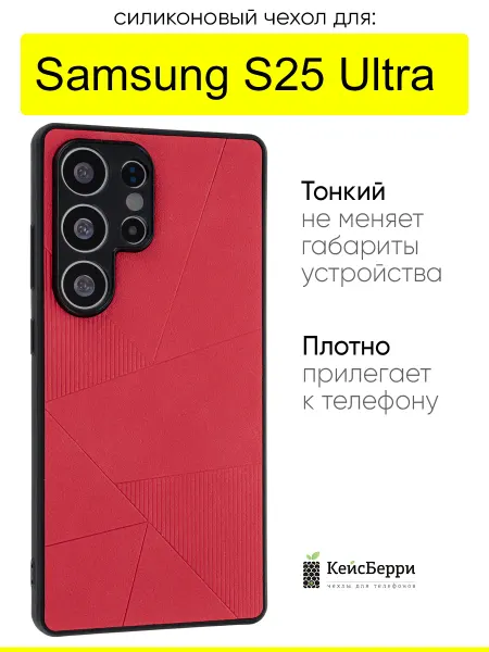 КейсБерри. Чехол для Samsung Galaxy S25 Ultra, серия Abstraction
