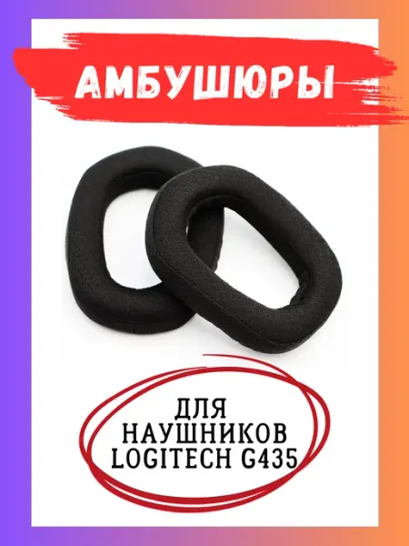Electronics Accessories Амбушюры для наушников logitech g435