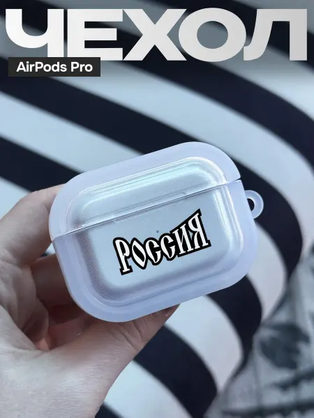 FAGA Чехол на AirPods Pro с принтом Россия