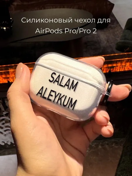 Mama Seller Чехол на AirPods Pro Pro2 Ислам