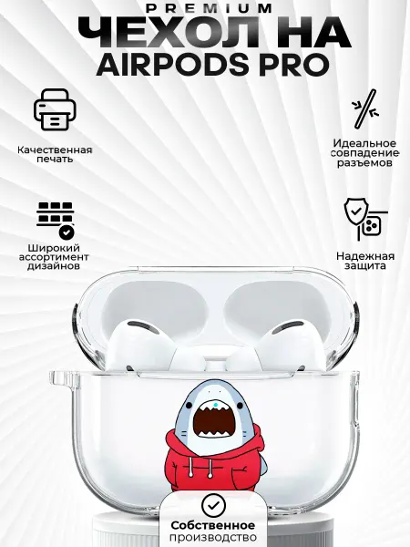 ZLStore Чехол на AirPods PRO с принтом акула