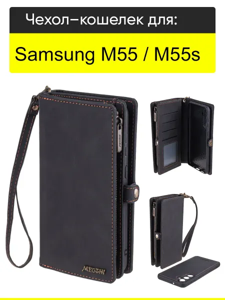 КейсБерри. Чехол для Samsung Galaxy M55 M55s, серия Bag book