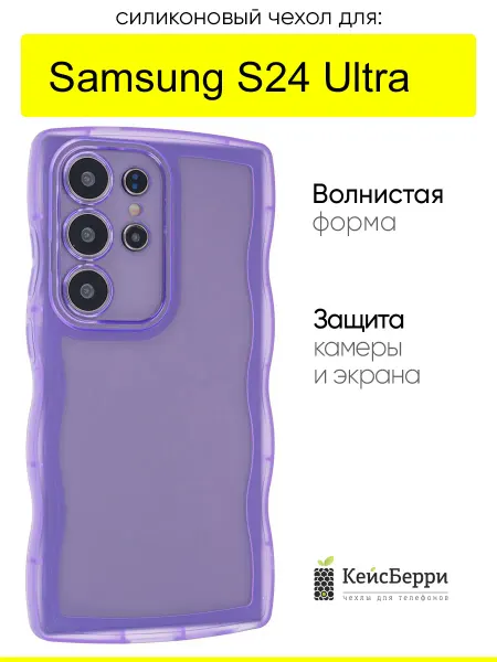 КейсБерри. Чехол для Samsung Galaxy S24 Ultra, серия Big wave