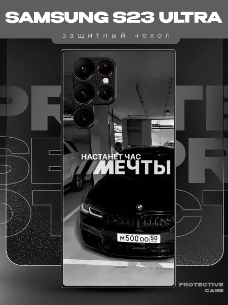 MeowCase Чехол на Samsung S23 Ultra с принтом bmw машина бмв