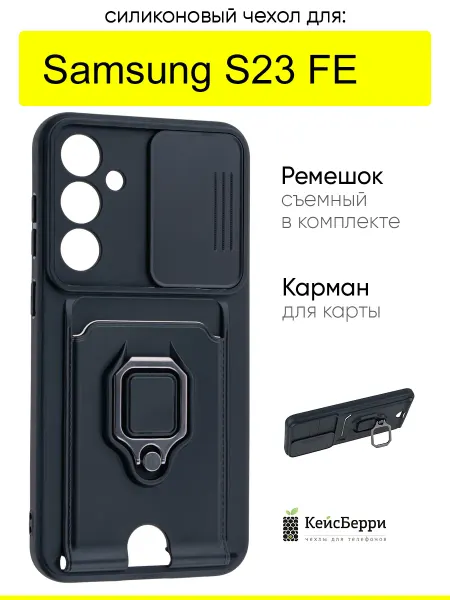 КейсБерри. Чехол для Samsung Galaxy S23 FE, серия Multi card