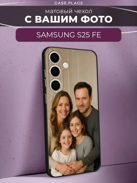 Case Place Чехол на Samsung S25 FE с фото