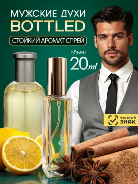 Parfum Trend Духи Bottled мужские стойкие