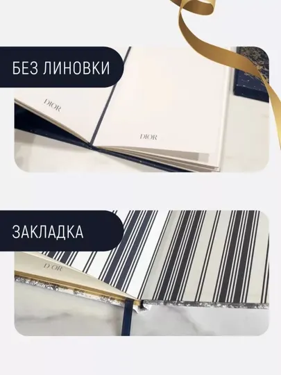 Блокнот Dior, дневник Dior - Блокноты и записные книжки