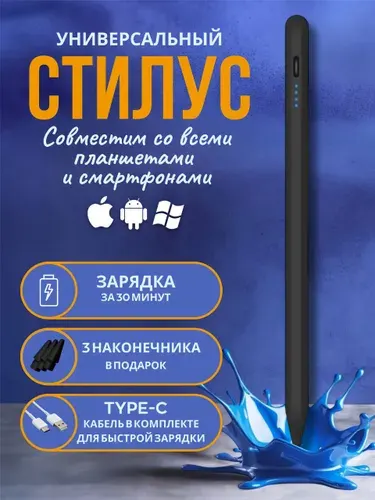 Стилус Fettle Универсальный для планшетов и телефонов Черный
