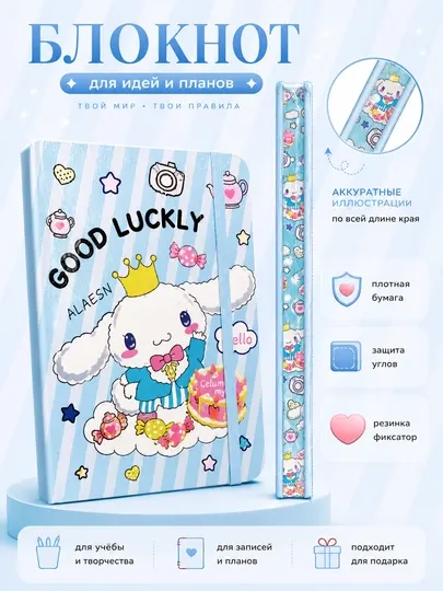 Блокнот Kuromi Hello Kitty тетрадь для девочек милая для записей в линейку - Блокноты и записные книжки