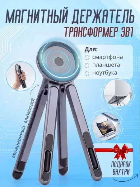 LifeGoods:) Держатель-трансформер для планшета и телефона