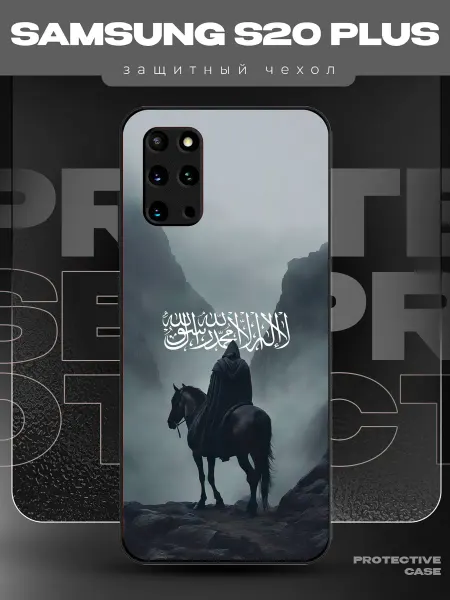 MeowCase Чехол на Samsung S20 Plus с принтом мусульманский
