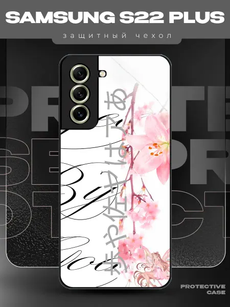 MeowCase Чехол на Samsung S22 Plus с принтом у2к сакура надпись
