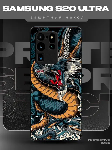MeowCase Чехол на Samsung S20 Ultra с принтом дракон
