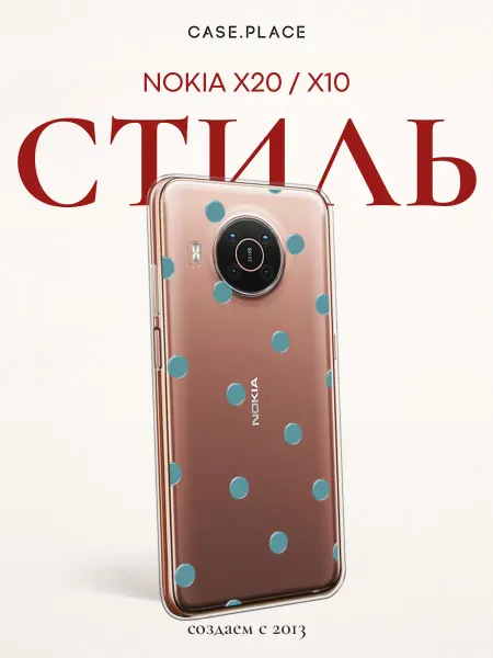 Nokia Чехол на X20 X10 горошек