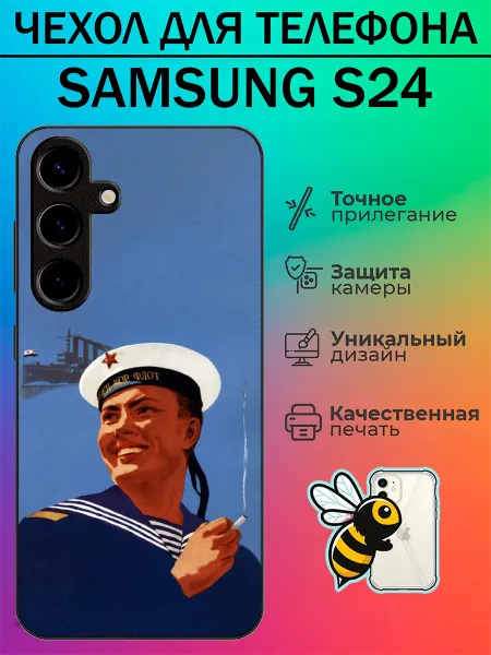 Tattycase Чехол на Samsung S24 морской флот