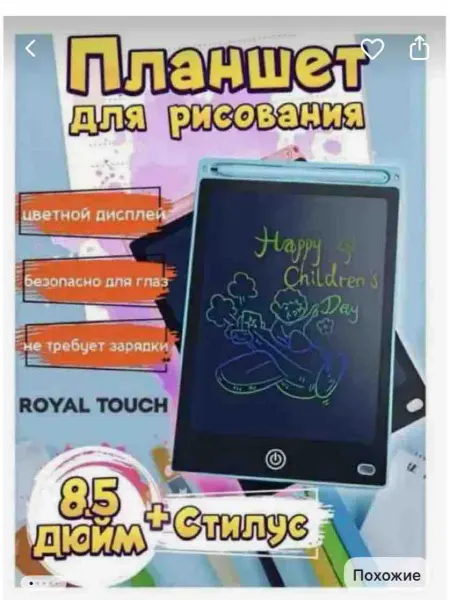 Световые планшеты для рисования. Красный