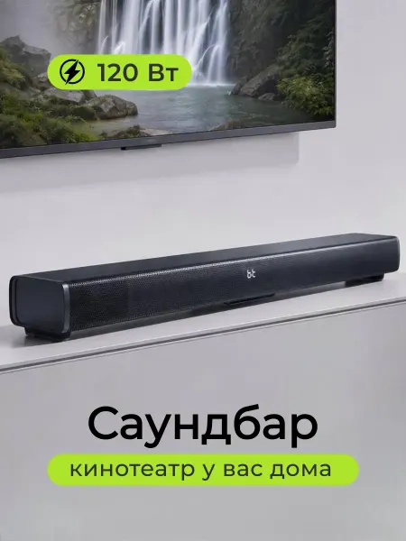 BLACKRED Саундбар для телевизора