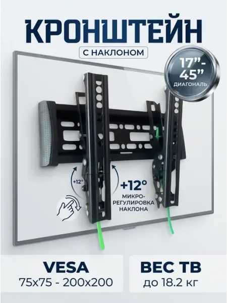 Xiaomi Кронштейн с наклоном для ТВ 17-45" VESA 200