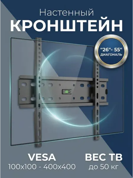 Xiaomi Надежный кронштейн для телевизора 26‑55 на стену