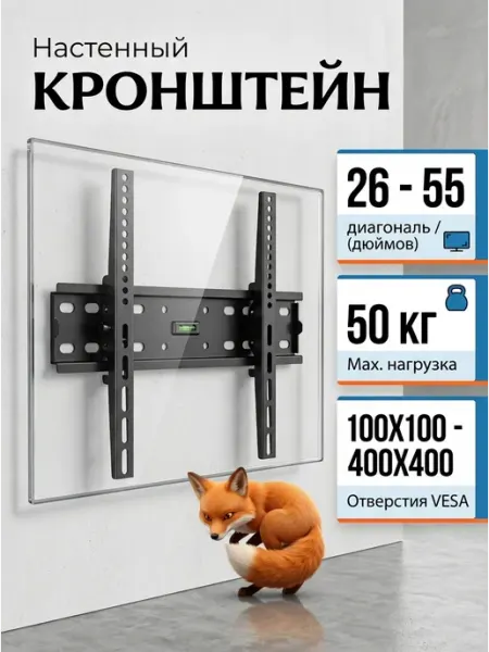 Xiaomi Кронштейн под телевизор 26‑55 с наклоном 50 кг