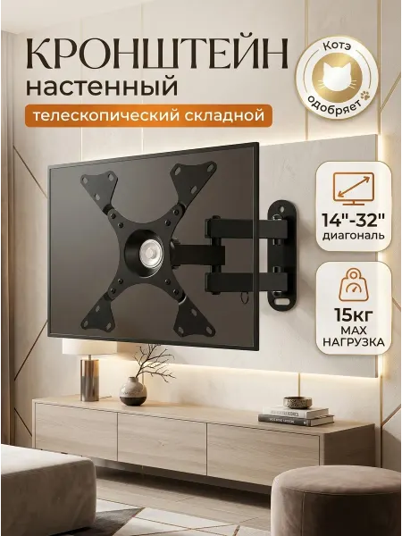 LG Кронштейн для телевизора 360° для маленького монитора