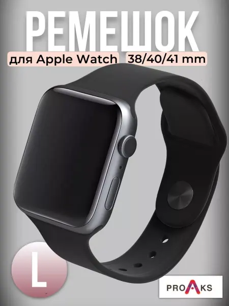 ProAks Ремешок для Apple Watch 38 40 41 mm