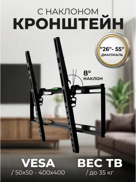 Xiaomi Кронштейн с наклоном для ТВ 26-55" VESA 400