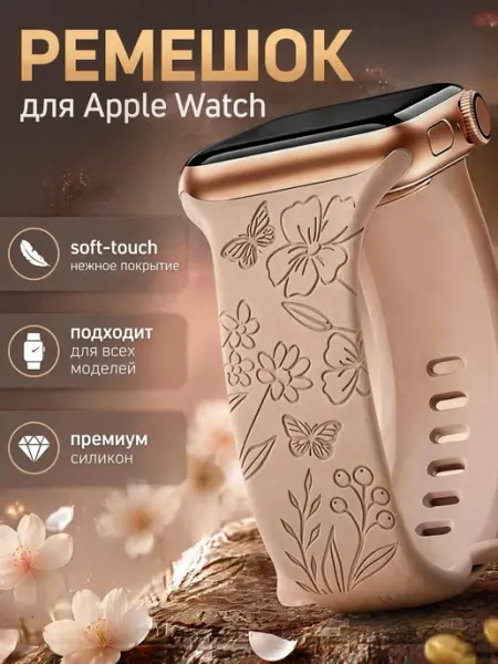 Buona Stella браслет для Apple Watch леопардовый принт soft-touch