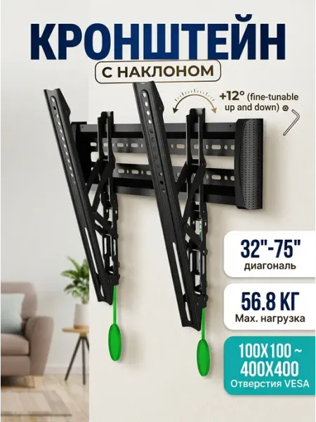 Xiaomi Кронштейн под телевизор 17-45" наклонный 18 кг