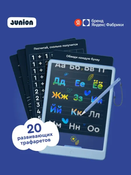 Графический планшет для рисования c обучающими трафаретами J