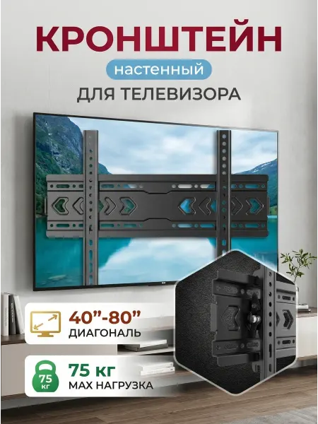 LG Кронштейн для телевизора тонкий дизайн экономит место