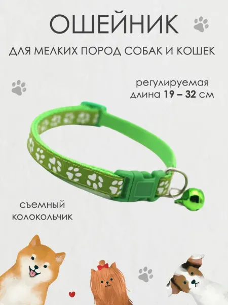 Happy Tails Boutique Ошейник для собак и кошек
