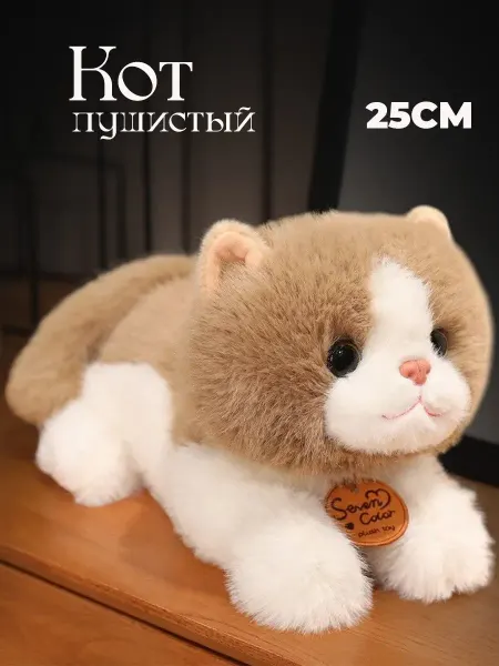 Magic Toys Store Мягкая игрушка Кот пушистый